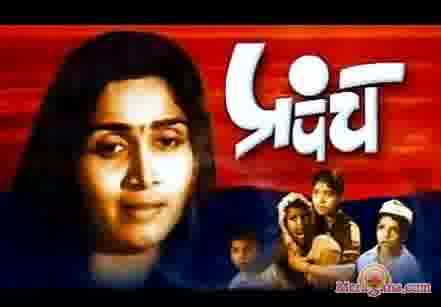 Poster of Prapanch (1961)